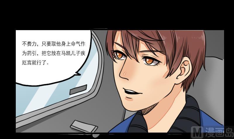 第58话 回来了-第59话