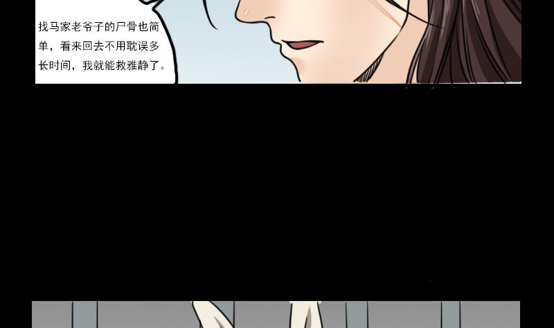 第58话 回来了-第59话
