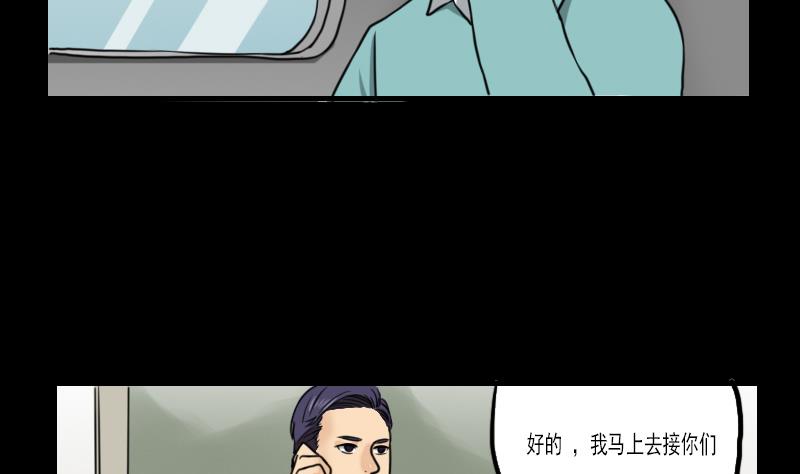 第58话 回来了-第59话