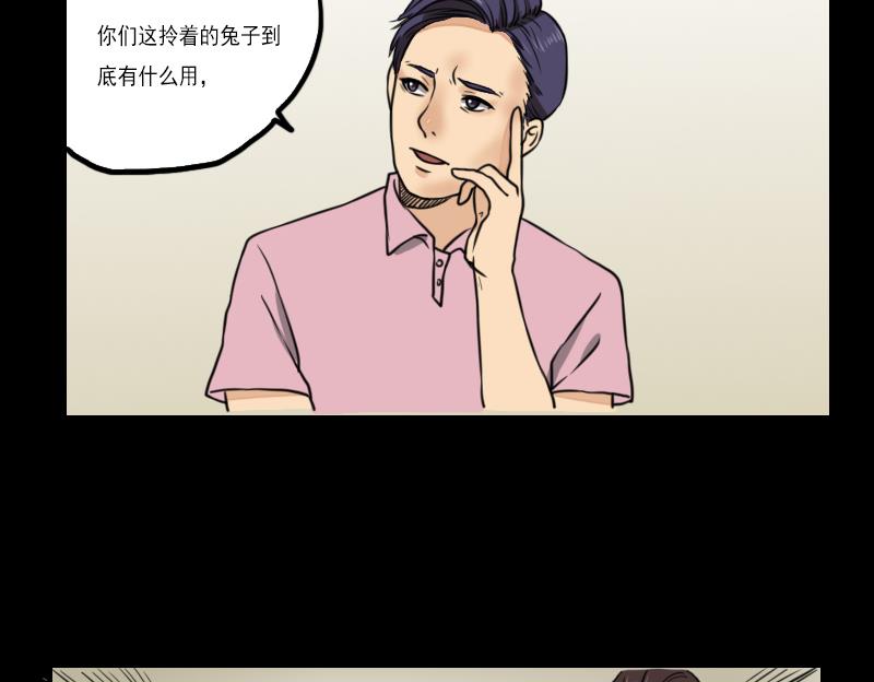 第58话 回来了-第59话
