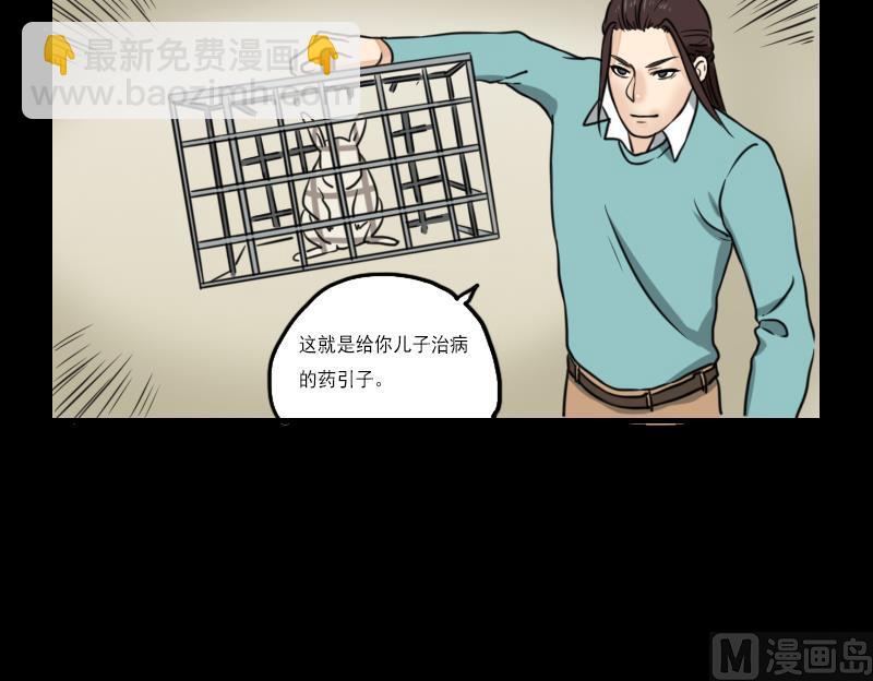 第58话 回来了-第59话