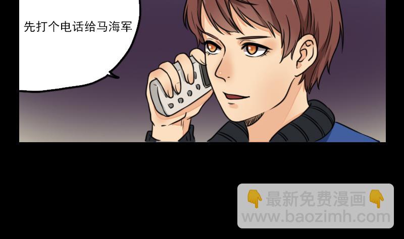 第58话 回来了-第59话