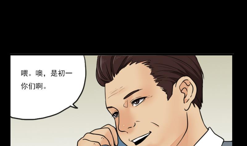 第58话 回来了-第59话