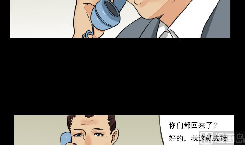 第58话 回来了-第59话