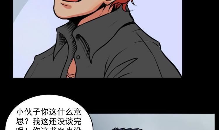 第6话 鬼书案（一）(1/2)-第7话