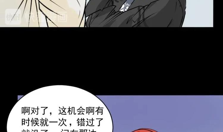 第6话 鬼书案（一）(1/2)-第7话