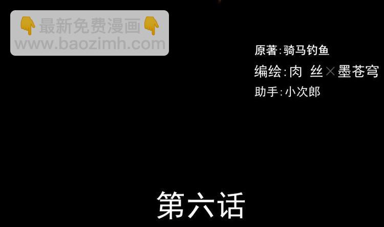 第6话 鬼书案（一）(1/2)-第7话