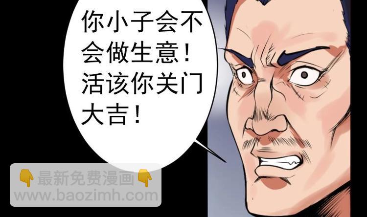 第6话 鬼书案（一）(1/2)-第7话