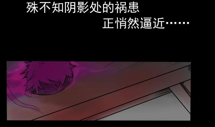 第6话 鬼书案（一）(1/2)-第7话