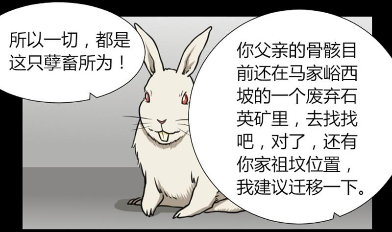第60话 探望-第61话