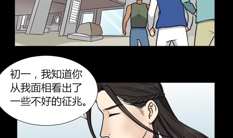第60话 探望-第61话