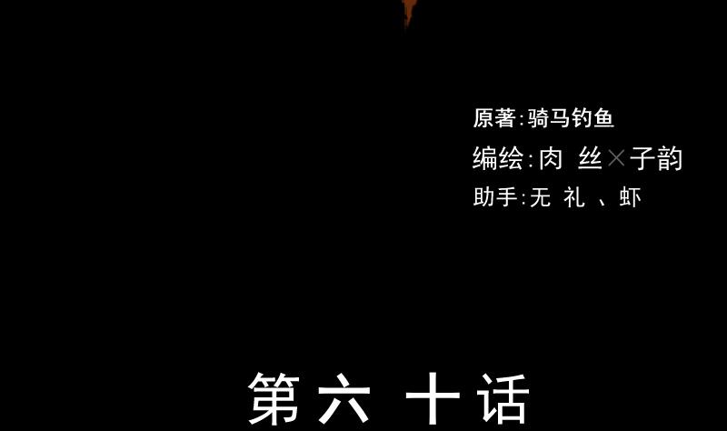 第60话 探望-第61话