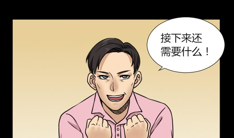 第60话 探望-第61话