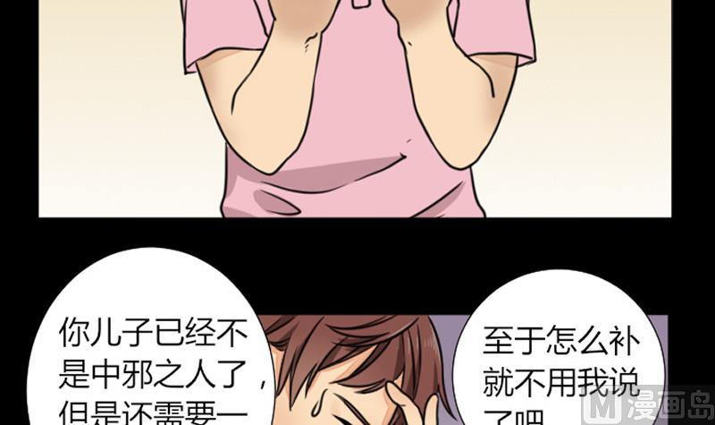 第60话 探望-第61话
