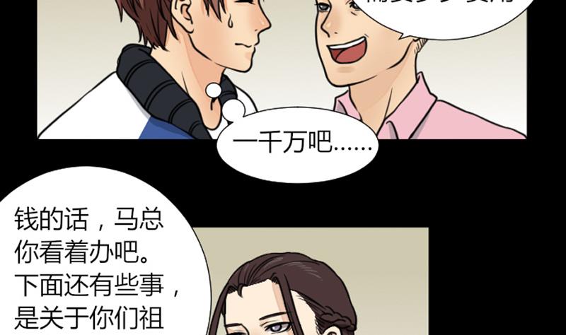 第60话 探望-第61话