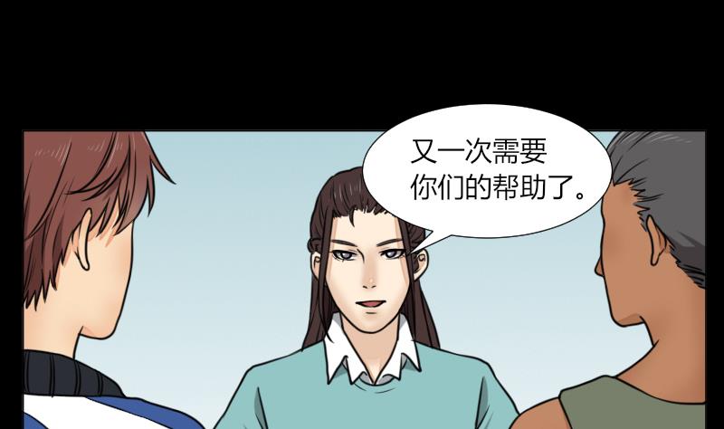 第62话 吃灵芝长魁元-第63话