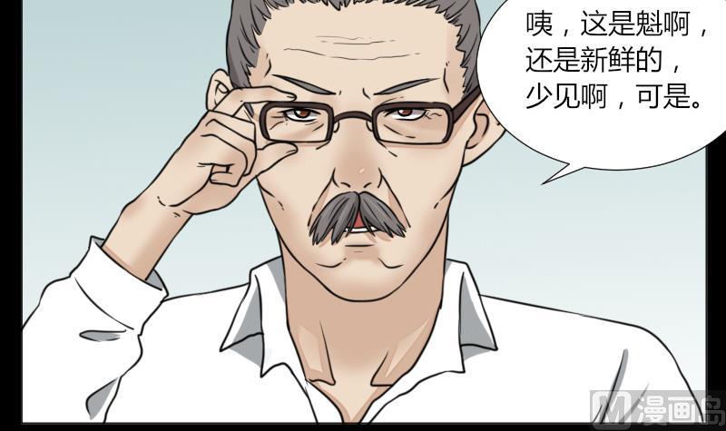 第62话 吃灵芝长魁元-第63话
