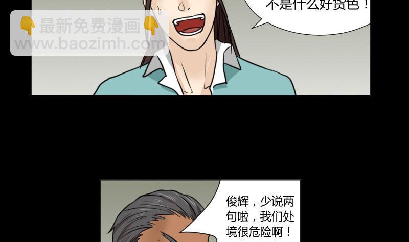 第64话 对决之战-第65话