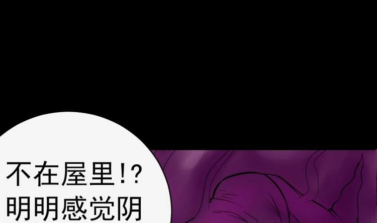 第8话 鬼书案（三）(1/2)-第9话
