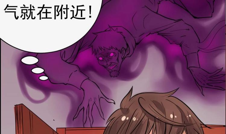 第8话 鬼书案（三）(1/2)-第9话