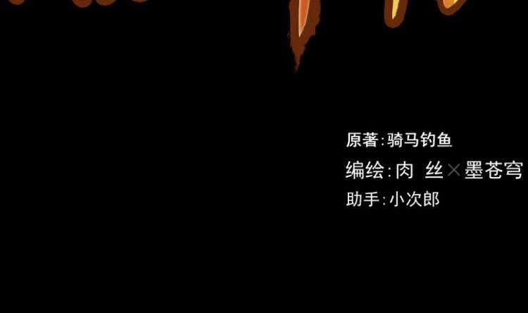 第8话 鬼书案（三）(1/2)-第9话