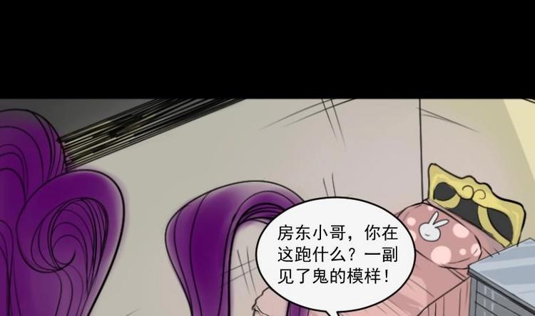 第8话 鬼书案（三）(1/2)-第9话