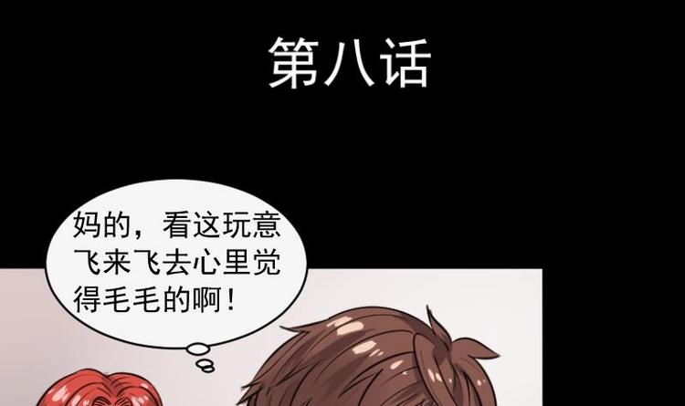第8话 鬼书案（三）(1/2)-第9话
