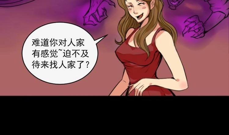 第8话 鬼书案（三）(1/2)-第9话