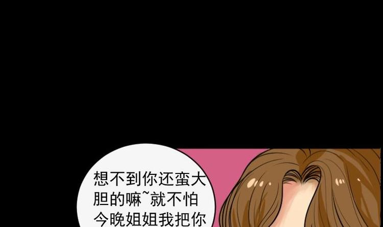 第8话 鬼书案（三）(1/2)-第9话