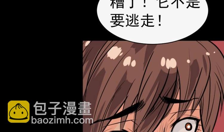 第8话 鬼书案（三）(1/2)-第9话