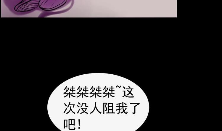 第8话 鬼书案（三）(1/2)-第9话