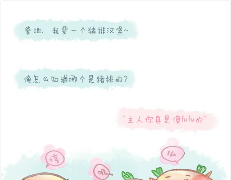 001 汉堡啤酒鸭可乐鸡-第1话