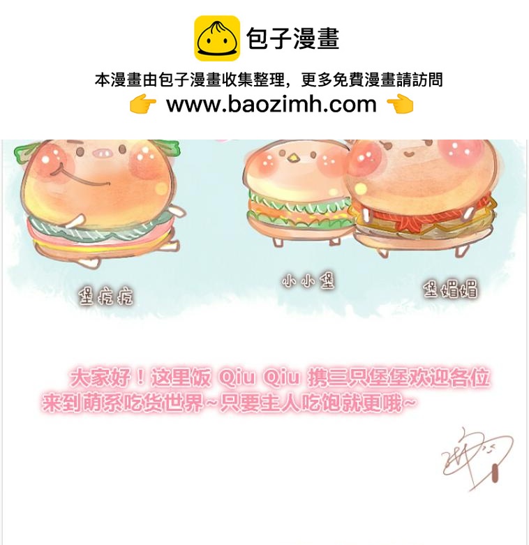 001 汉堡啤酒鸭可乐鸡-第1话
