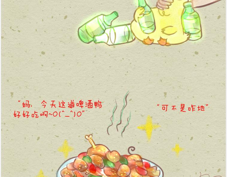 001 汉堡啤酒鸭可乐鸡-第1话