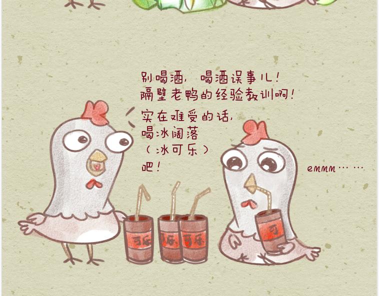 001 汉堡啤酒鸭可乐鸡-第1话