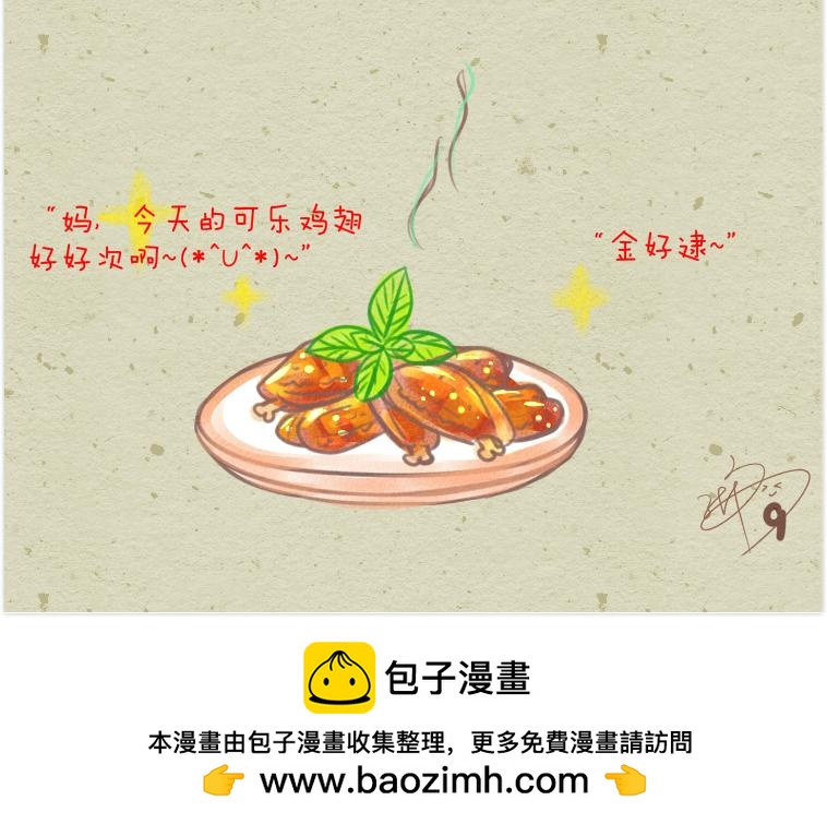 001 汉堡啤酒鸭可乐鸡-第1话
