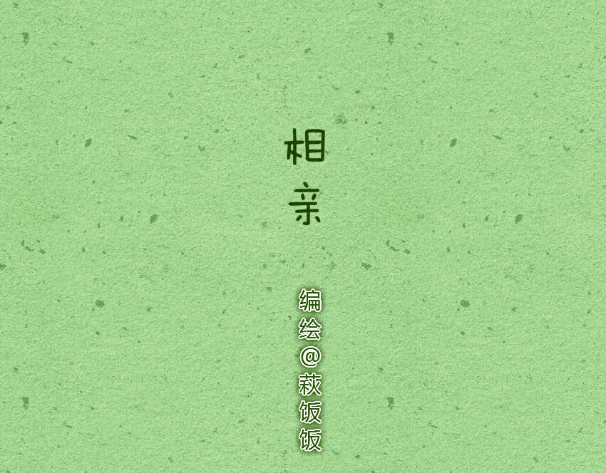 013 鸡蛋海苔牛羊章鱼小丸子-第13话