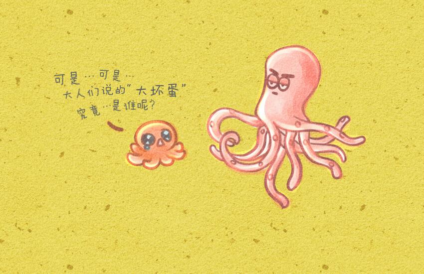 013 鸡蛋海苔牛羊章鱼小丸子-第13话