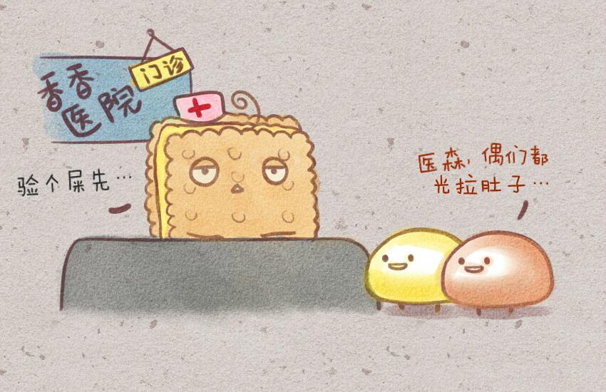 015 牛奶草莓包子馒头牛丸鱼-第15话