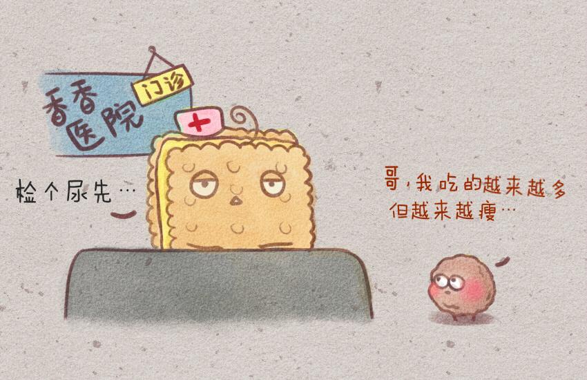015 牛奶草莓包子馒头牛丸鱼-第15话