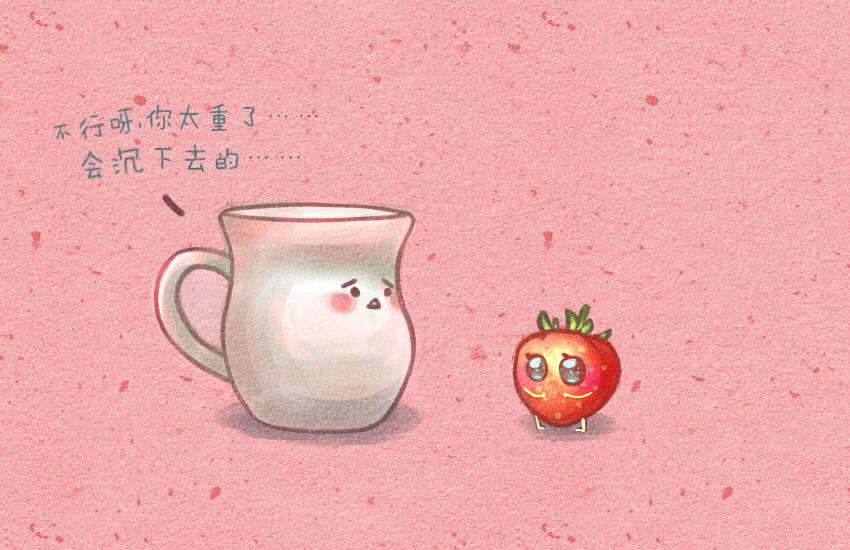 015 牛奶草莓包子馒头牛丸鱼-第15话