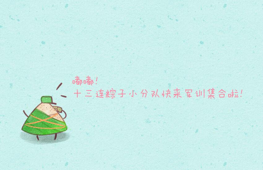 017 粽子榴莲蛋糕甜点小恐龙-第17话