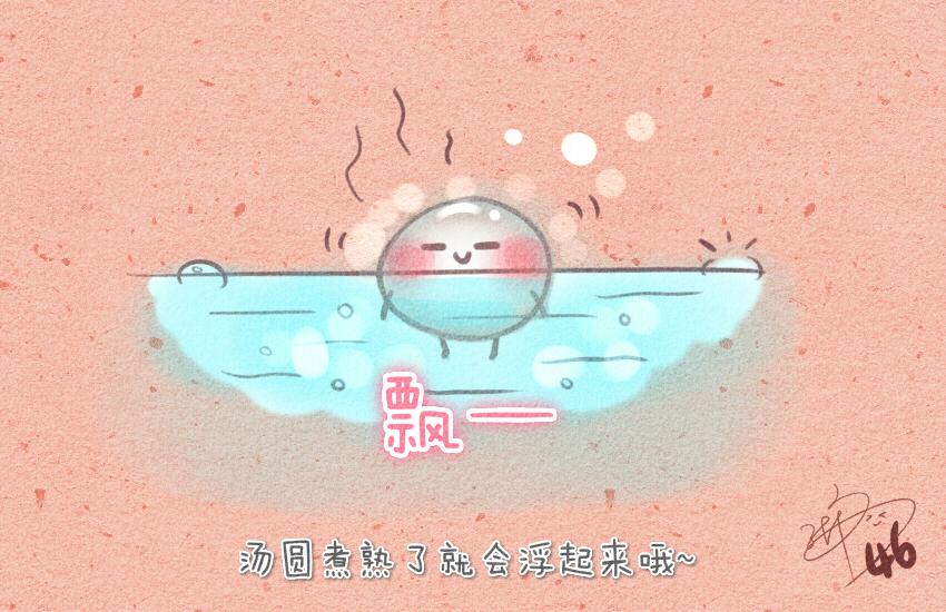 019 汤圆蓝纹奶酪榴莲芝麻-第19话
