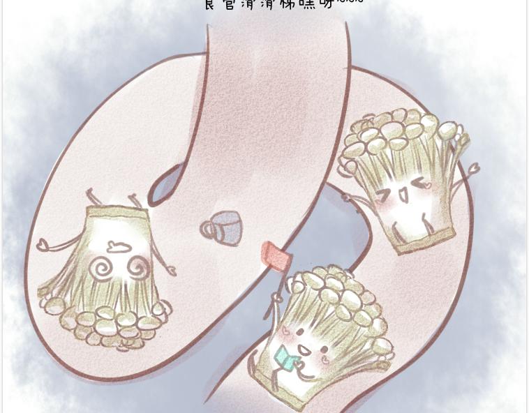 003 金针菇的旅行-第3话
