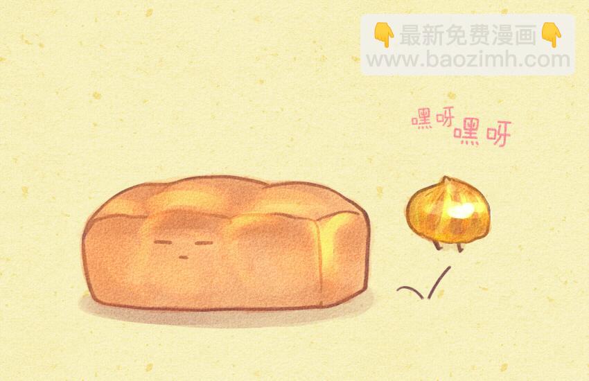 021 莲蓉包切片面包小泡芙-第21话