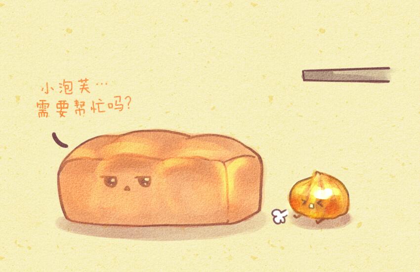 021 莲蓉包切片面包小泡芙-第21话