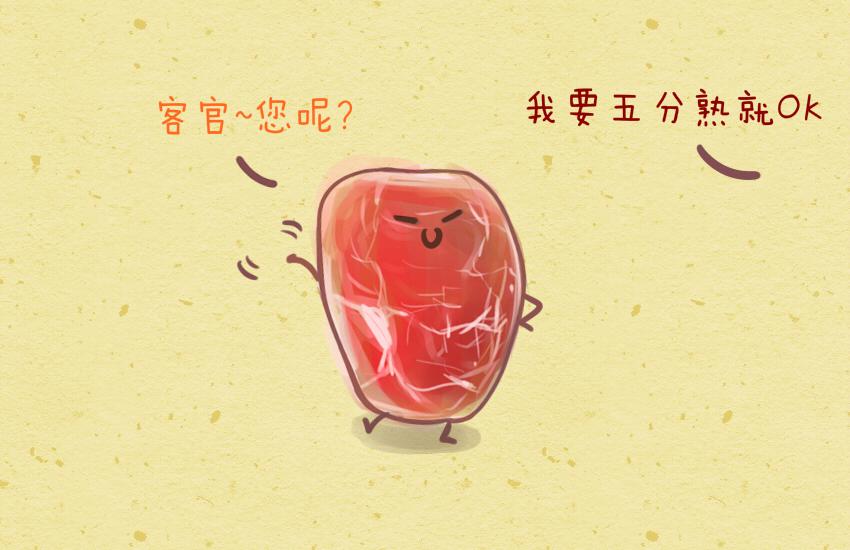 029 鸡腿牛排-第29话