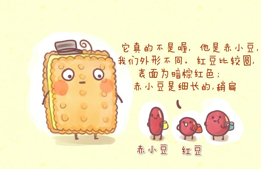033 青菜 豆-第33话
