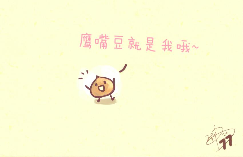 033 青菜 豆-第33话