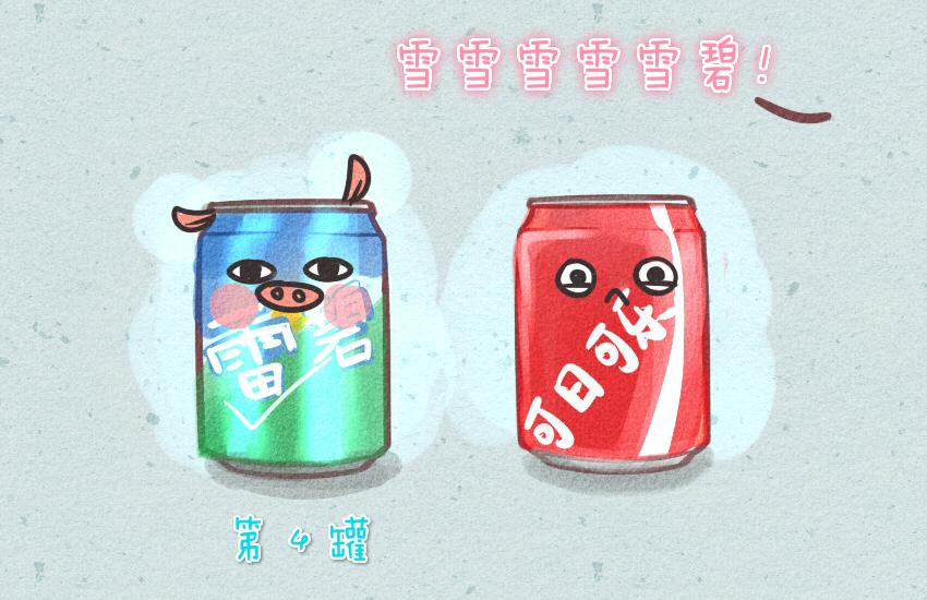 035 手握寿司 布丁 可乐-第35话